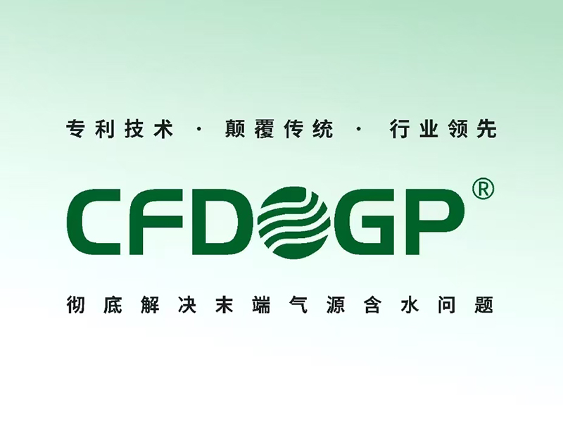 韶关干燥器